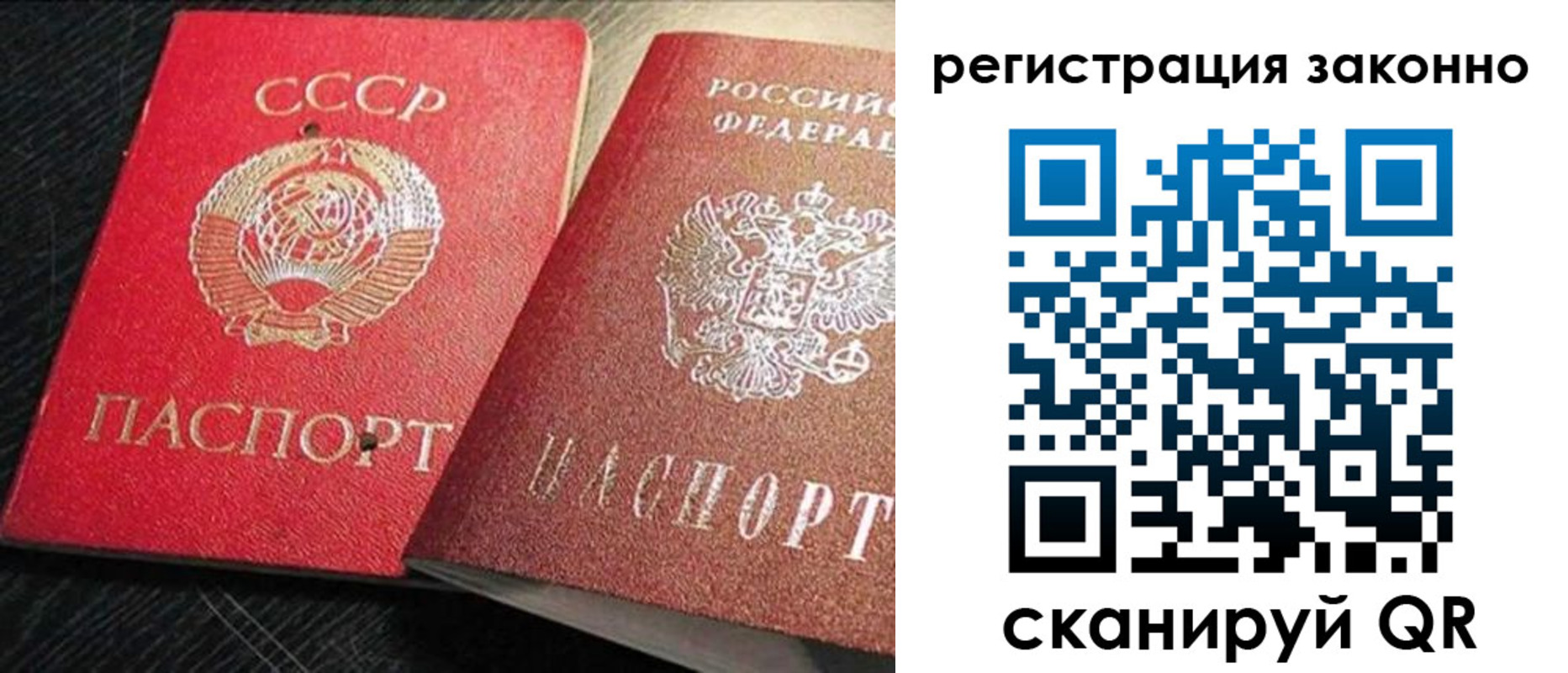 прописка для работы в Нерюнгри
