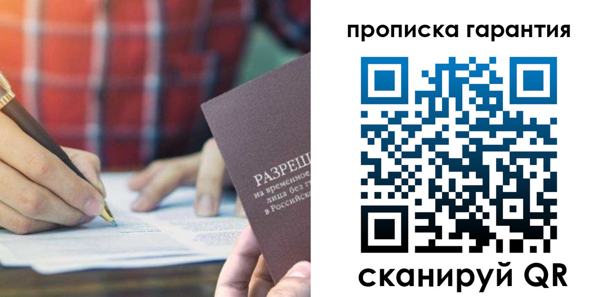 прописка паспорт в Нерюнгри