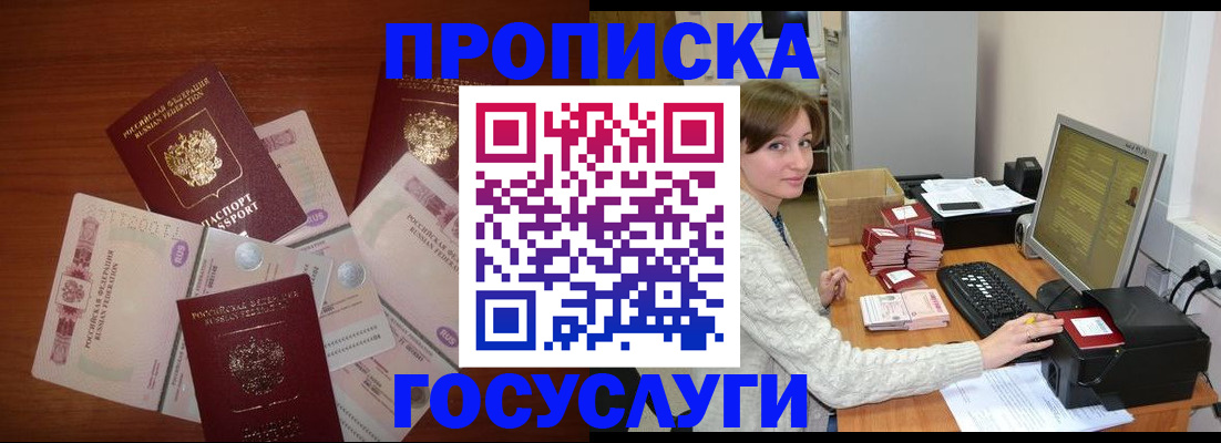 миграционный учет в Нерюнгри