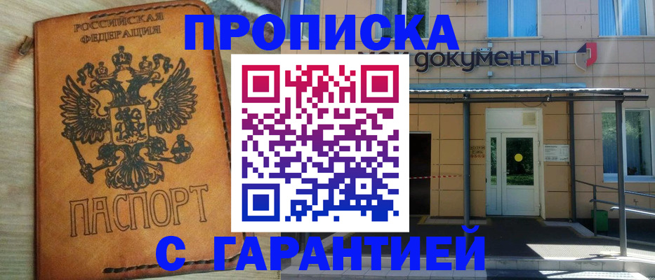 регистрация в Нерюнгри