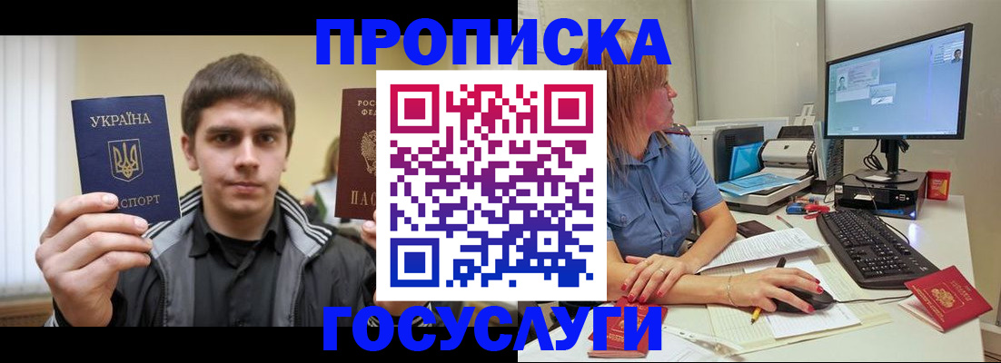 прописка гарантия в Нерюнгри