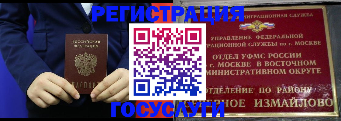 прописка иностранных граждан в Нерюнгри